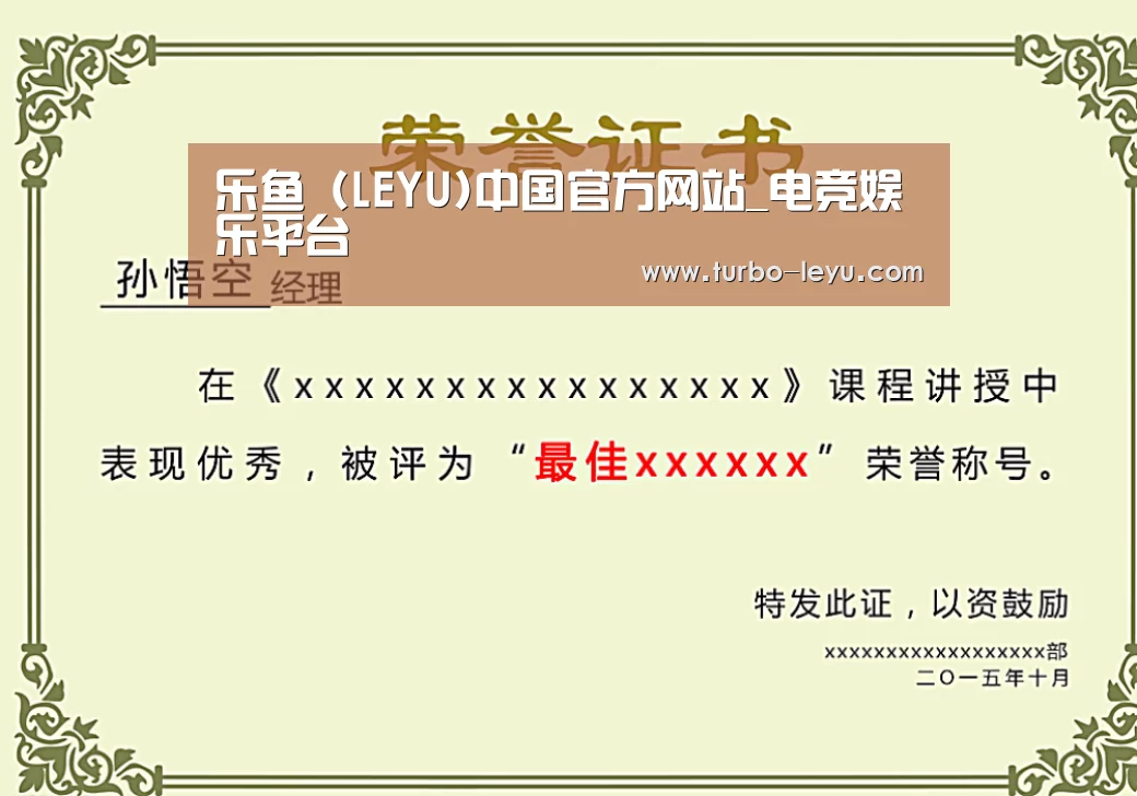荣誉证书一(图1)