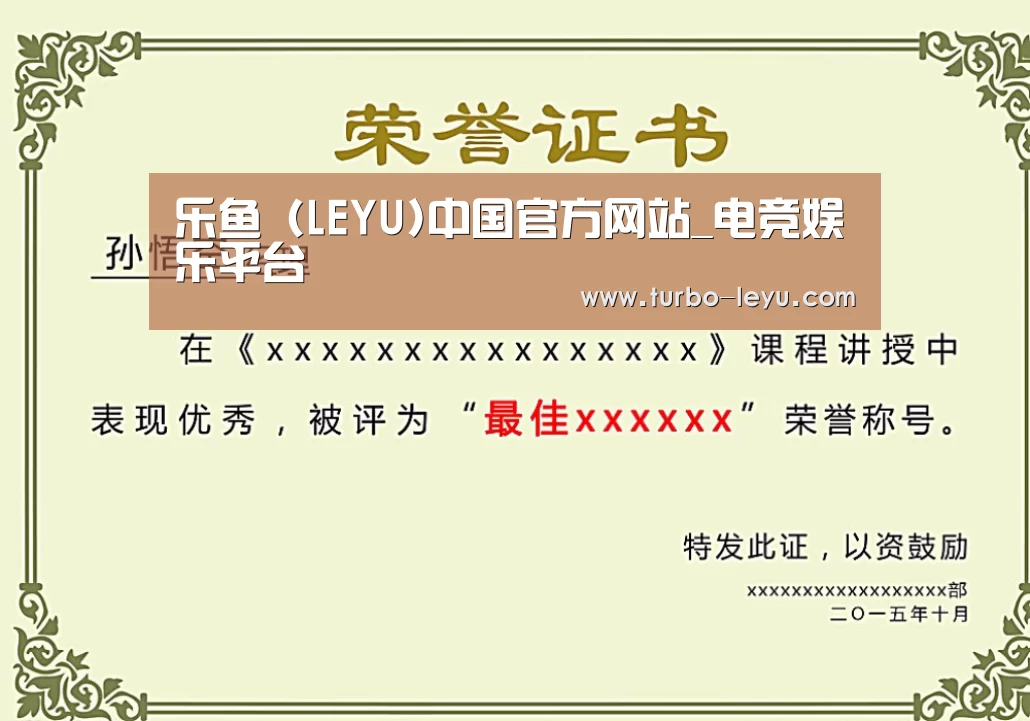 荣誉证书一