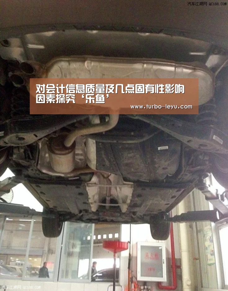对会计信息质量及几点固有性影响因素探究‘乐鱼’(图3) 乐鱼电竞