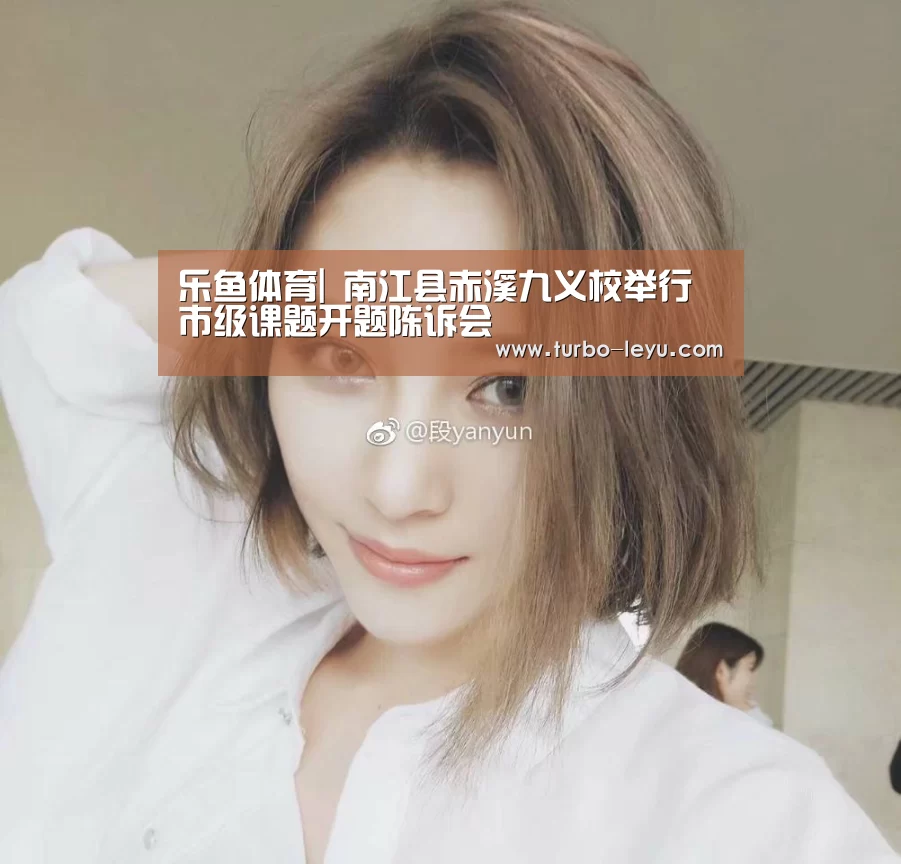 乐鱼体育